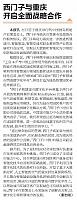 News 20180828093813366222GJSB