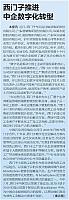 News 20180928093833900222GJSB