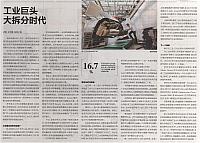 News 20181018095949903222DYCJRB