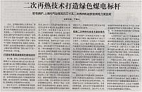 News 20181025130308008105ZGDLB