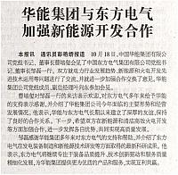 News 20181026122052939105ZGDLB