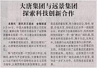 News 20190324094933477105ZGDLB