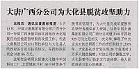 News 20190325151602931105ZGDLB