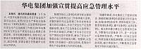 News 20190331101549580108ZGDLB