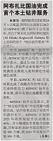 News 20190407140754449222ZGNYB