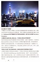 Noblesse 望 2018.10.01 68