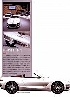 Noblesse 0601 P146