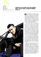 Pages from 01 02 2017 Auto Fan 汽车之友 124-129 Page 5