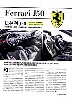 Pages from 01 03 2017 Auto Fan 汽车之友 22-23 Page 2