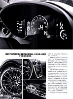 Pages from 01 03 2017 Auto Fan 汽车之友 86-95 Page 05