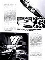 Pages from 01 03 2017 Auto Fan 汽车之友 86-95 Page 08