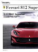 Pages from 01 04 2017 Auto Fan 汽车之友 20-21 Page 1