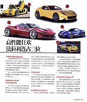 Pages from 01 2017 Car & Driver 名车志 19-01