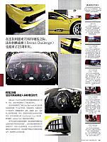 Pages from 01 2017 Car 座驾 136-143 Page 6