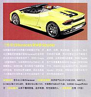 Pages from 01 2017 Car 座驾 14