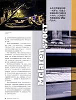 Pages from 01 2017 Car 座驾 52-59 Page 5