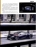 Pages from 01 2017 Car 座驾 52-59 Page 6