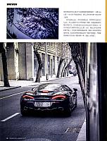 Pages from 01 2017 Car 座驾 52-59 Page 7