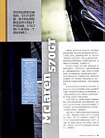 Pages from 01 2017 Car 座驾 52-59 Page 8