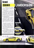 Pages from 01 2017 Motor Trend 汽车族 14-15 Page 1