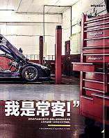 Pages from 01 2017 Top Gear 汽车测试报告 32-36 Page 3