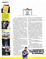 Pages from 01 2017 Top Gear 汽车测试报告 32-36 Page 4