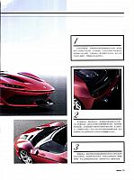Pages from 02 2017 Auto News 汽车导报 12-13 Page 2