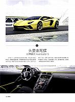 Pages from 02 2017 Auto News 汽车导报 16