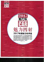 Pages from 02 2017 Car (Market) Guide 汽车导购 22-23,35 Page 1
