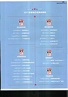 Pages from 02 2017 Car (Market) Guide 汽车导购 22-23,35 Page 2