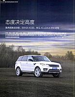 Pages from 02 2017 Car (Market) Guide 汽车导购 46-53 Page 1