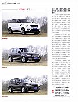 Pages from 02 2017 Car (Market) Guide 汽车导购 46-53 Page 3