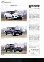 Pages from 02 2017 Car (Market) Guide 汽车导购 46-53 Page 3