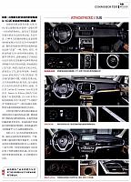 Pages from 02 2017 Car (Market) Guide 汽车导购 46-53 Page 4