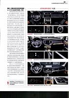Pages from 02 2017 Car (Market) Guide 汽车导购 46-53 Page 4