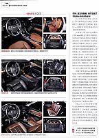 Pages from 02 2017 Car (Market) Guide 汽车导购 46-53 Page 5