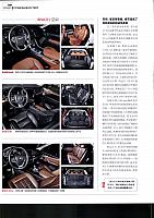 Pages from 02 2017 Car (Market) Guide 汽车导购 46-53 Page 5