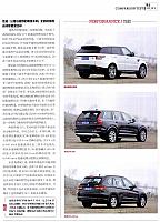 Pages from 02 2017 Car (Market) Guide 汽车导购 46-53 Page 6