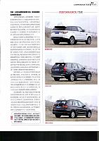 Pages from 02 2017 Car (Market) Guide 汽车导购 46-53 Page 6