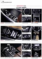 Pages from 02 2017 Car (Market) Guide 汽车导购 46-53 Page 7