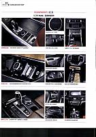 Pages from 02 2017 Car (Market) Guide 汽车导购 46-53 Page 7