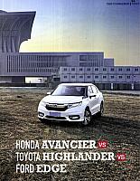 Pages from 02 2017 Car (Market) Guide 汽车导购 54-61 Page 2