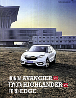 Pages from 02 2017 Car (Market) Guide 汽车导购 54-61 Page 2