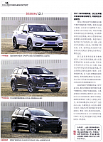 Pages from 02 2017 Car (Market) Guide 汽车导购 54-61 Page 3