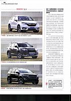 Pages from 02 2017 Car (Market) Guide 汽车导购 54-61 Page 3