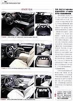 Pages from 02 2017 Car (Market) Guide 汽车导购 54-61 Page 5