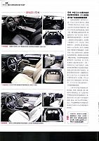 Pages from 02 2017 Car (Market) Guide 汽车导购 54-61 Page 5