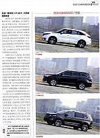 Pages from 02 2017 Car (Market) Guide 汽车导购 54-61 Page 6