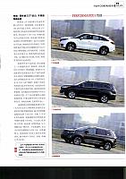 Pages from 02 2017 Car (Market) Guide 汽车导购 54-61 Page 6