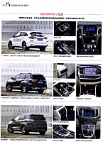 Pages from 02 2017 Car (Market) Guide 汽车导购 54-61 Page 7